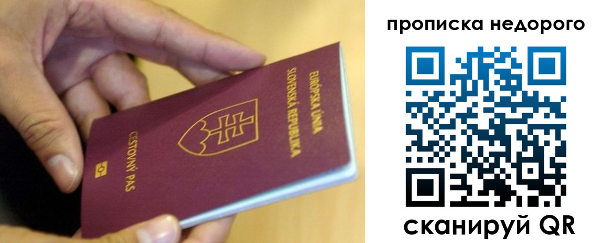 временная регистрация в квартире в Мариинске
