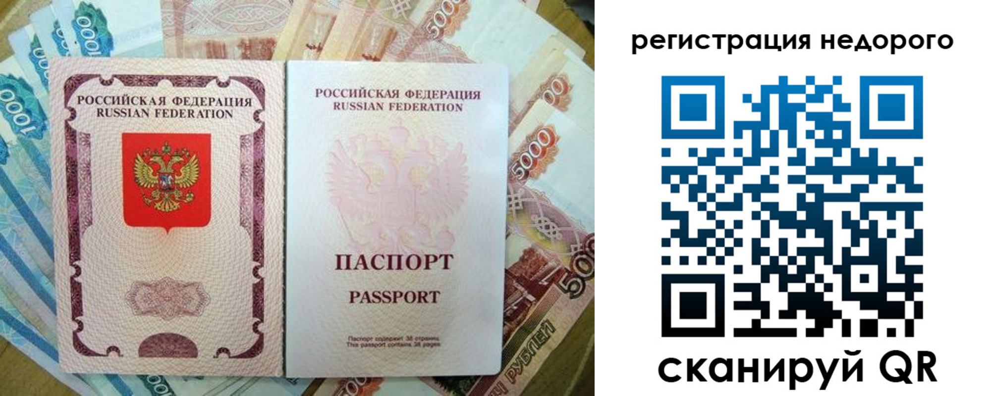 временная прописка в Мариинске