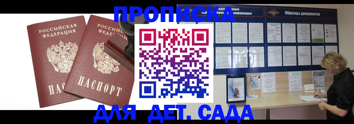 временная регистрация госуслуги в Мариинске