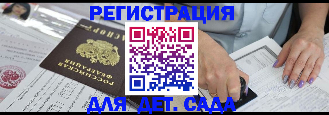 временная регистрация надежно в Мариинске