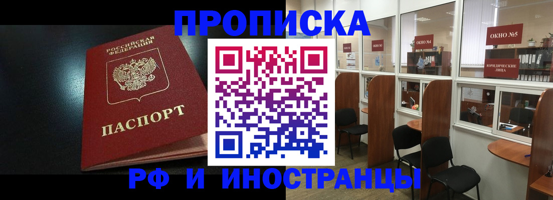 временная регистрация надежно в Мариинске