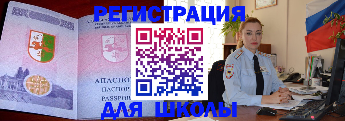 временная регистрация недорого в Мариинске